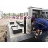 生活污水处理设备/地埋式生活污水处理设备