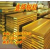 低价直销C3603黄铜板 C3604易切削黄铜板