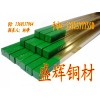 供应HPb63-3黄铜方棒 厂家批发H62黄铜方棒