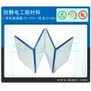 出售防静电PVC板   透明度高 韩国MEC