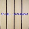 廣豐縣會議室15MM槽木吸音板，高檔木質吸音材料