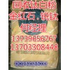 广州回收废旧油漆13739656767