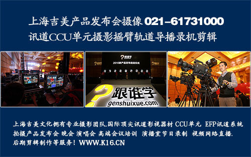上海展会摄像公司 精品摄影专业团队 摄影照片现场打印