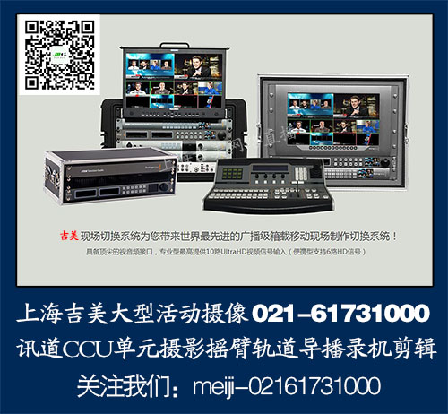 上海展会摇臂摄影摄像 扫描二维码下载当天摄影照片 6寸送相框