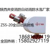 强盾ZDMS0.6自动消防水炮渭南大空间消防水炮