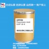 氨甲環酸 Tranexamic Acid 1197-18-8