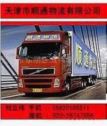 提供天津到上海专线，天津到上海物流服务