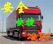 提供物流货运北京到淮北专线服务