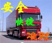 提供物流货运北京到浙江新昌专线服务