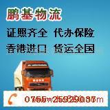 提供服务深圳到上海货运0755-25929037