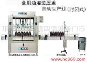 厂家销售重庆ZHGA型液体灌装机