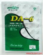 供应DA-6原粉，农药肥料增效剂