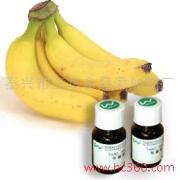 供应200010水油香蕉食用香精