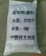 供应GY-2型安全除垢剂(液体)