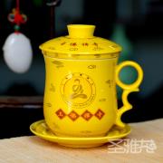 供应茶杯 【圣雅龙】“玉佛寺”黄瓷杯 四件套杯 会议杯