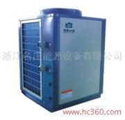 供应空气能商用机组（商用南方型） 热泵 空气源热泵