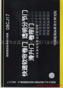 供应TFM1透明分节门/武汉三星门业/专业厂家