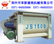 供应JS1500型混凝土搅拌机