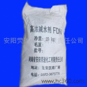 供应大量优质减水剂 FDN  --荧迪化工