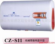 供应CZ-S11储水式电热水器