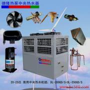 供应热泵空气能高效加热节电设节能锅炉