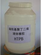 供应端羟基聚丁二稀液体橡胶 HTPB