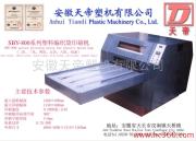供应塑料编织袋印刷机