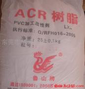 供应PVC加工助剂
