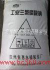 供应广州 广东三聚磷酸钠