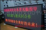 北京led大屏幕显示屏