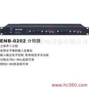 供应电子分频器ENB-0202