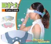 供应眼护士按摩仪 眼保姆 U9版背背佳 数码经络治疗仪