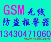 供应厂家直销 经济型GSM报警器 1套起售