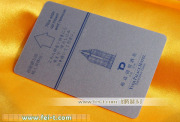 供应磁条卡制作|PVC卡印刷