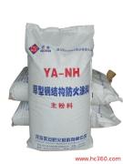 供应厚型钢结构防火涂料 YA-NH