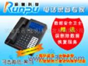供应润普RP30小时新款数码录音电话