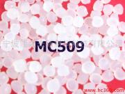 供应无卤阻燃电缆料相容剂POE型MC509