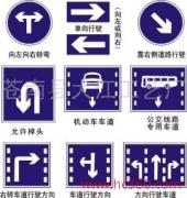 供应交通标志牌、指路标志牌