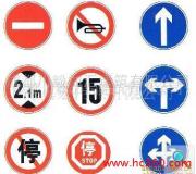 供应交通标志-路标指示牌广告牌和画线