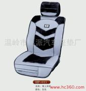 供应鸿派HP-015锦上添花灰色汽车坐垫