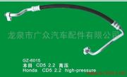 供应各类汽车空调管路 本田CD5.22 高压
