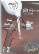 供应新款GTi Pro喷枪