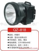 供应钓鱼灯QZ-818(蓝光大功率LED)