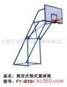 供应固定式炮式篮球架