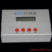 供应LED控制器(主控制器）