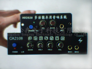 供應多功能車載音響系統 HX-2528