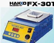 供应HAKKO FX-301锡炉