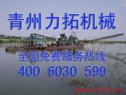 供应青州力拓专业制造优质挖沙船4006030599