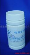 供应药用塑料瓶 （PZH-90ml）