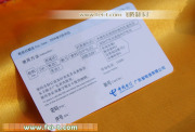 供应PET刮刮卡,密码卡,密码卡印刷,广州密码卡厂